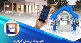 دزدگیراماکن بیوازBEEWAZ درتبریز